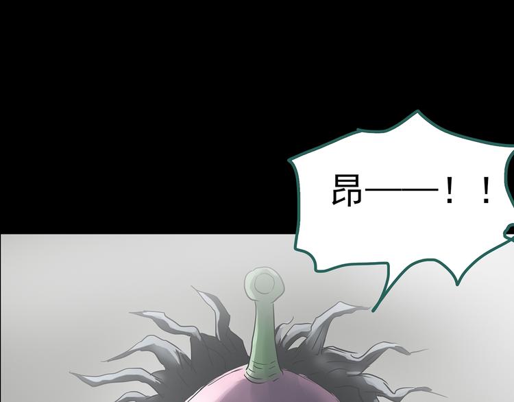 第182话 雾魇怪形 中四115