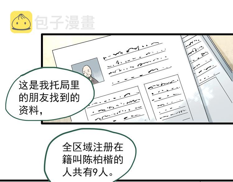 第279话 等候恋人（7）43