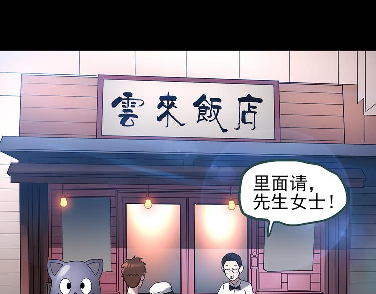 第116话 云来饭店 下131