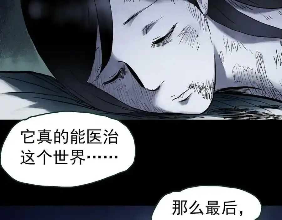 第419话 幽语追凶【终】57