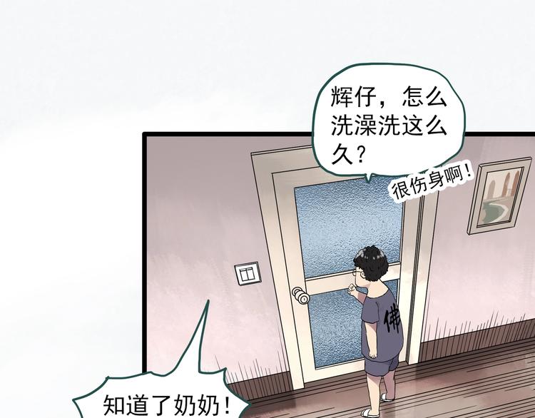 第284话 咚！（3）0