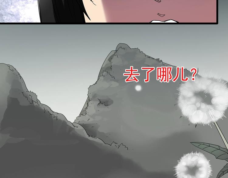 第215话 美丽的蒲公英(上)43