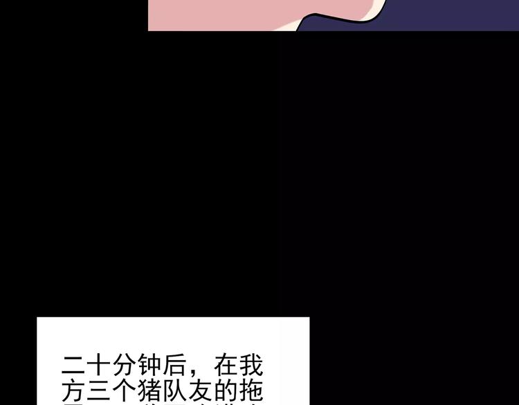 第70话 蛇之诅咒（二）90