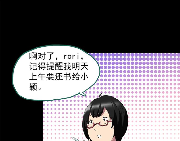 第199话 夺命rori 上12