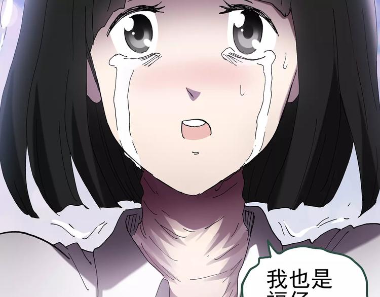 第88话 蜕皮少女（下）11