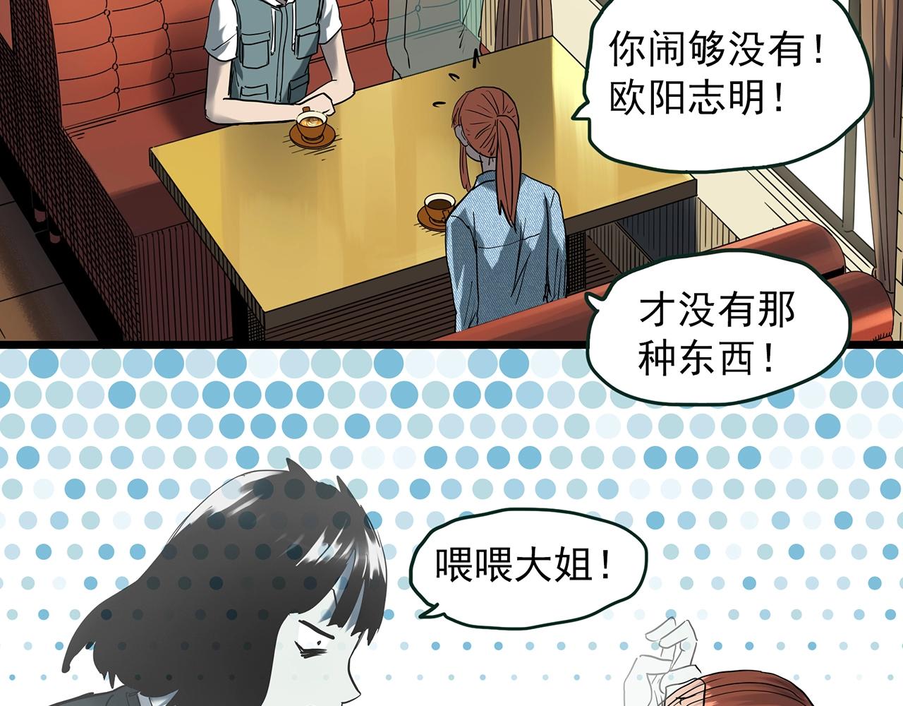 第405话 幽语追凶[7]51