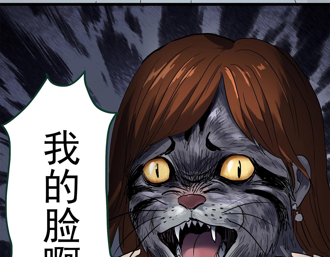第441话 无头村之麻脸104