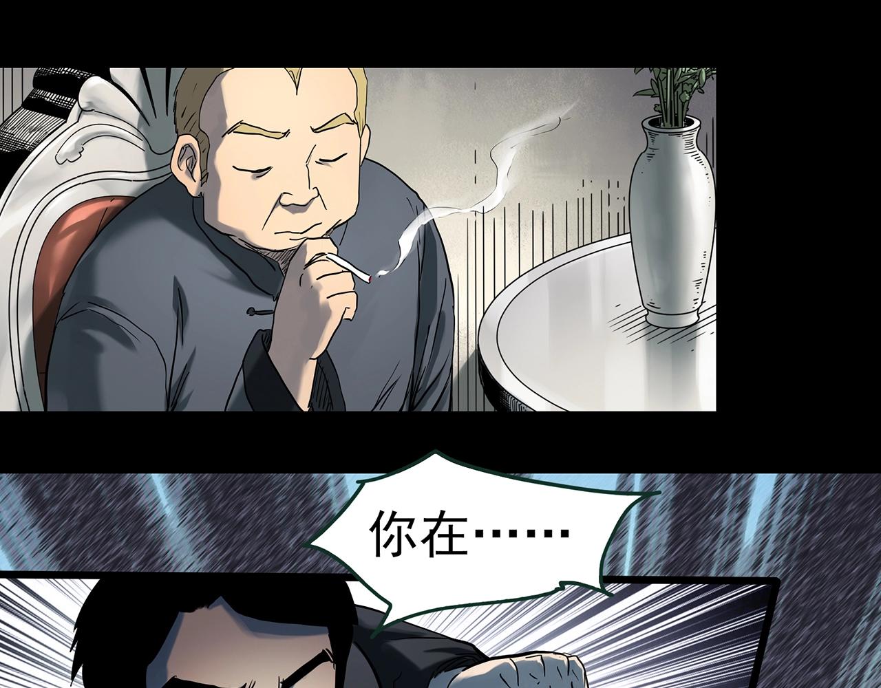第412话 幽语追凶【14】60