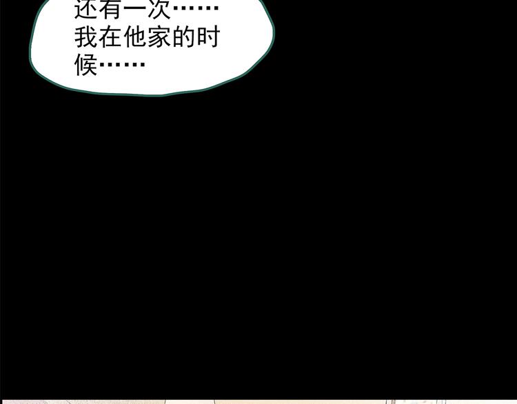 第212话 捉奸行动 (上)21