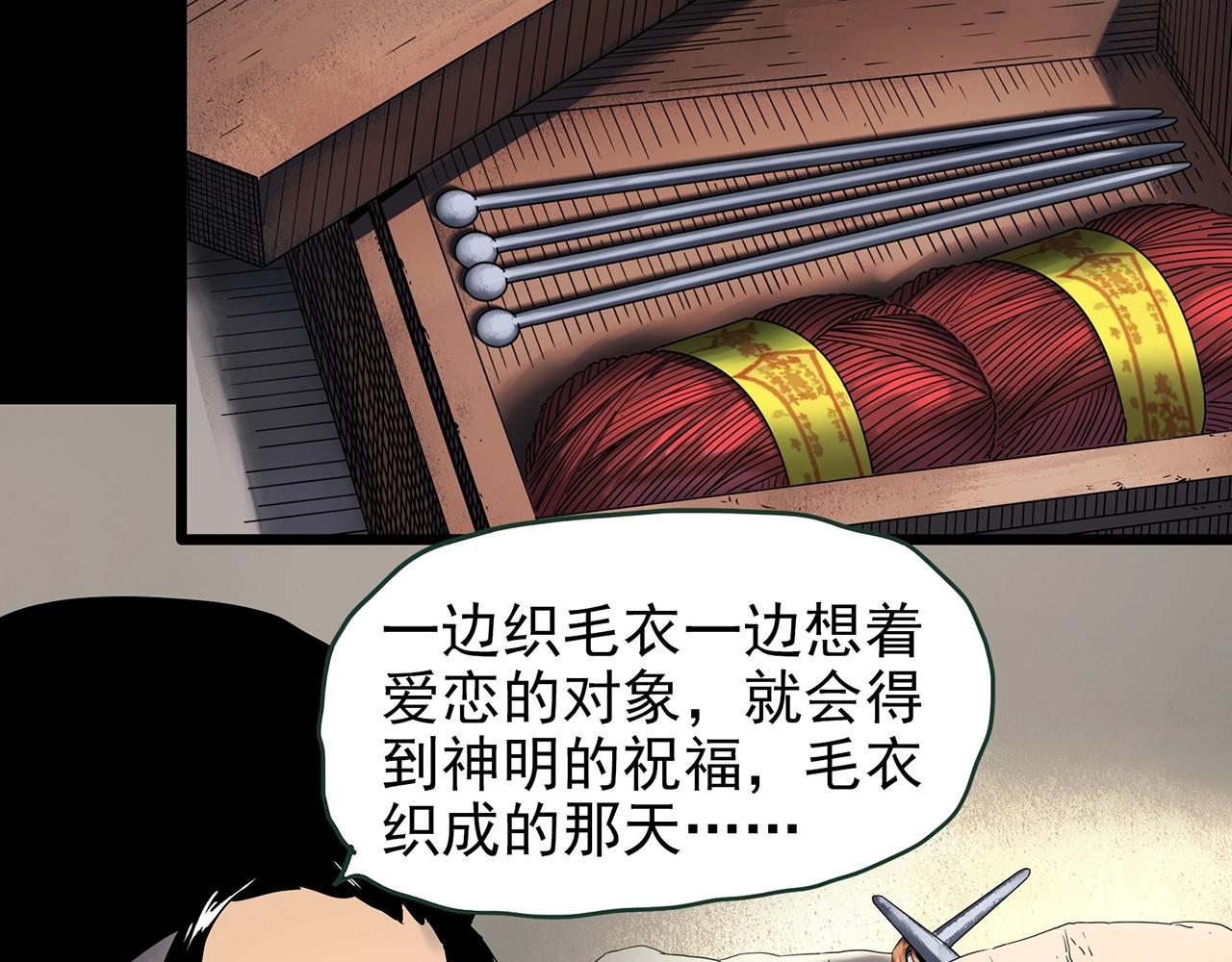 第430话 红色毛线衣13