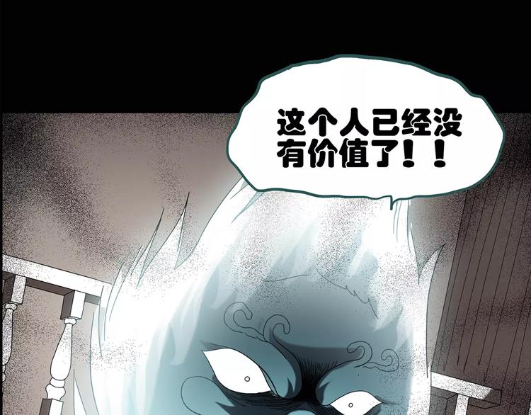第59话 背宝金猪（下）44