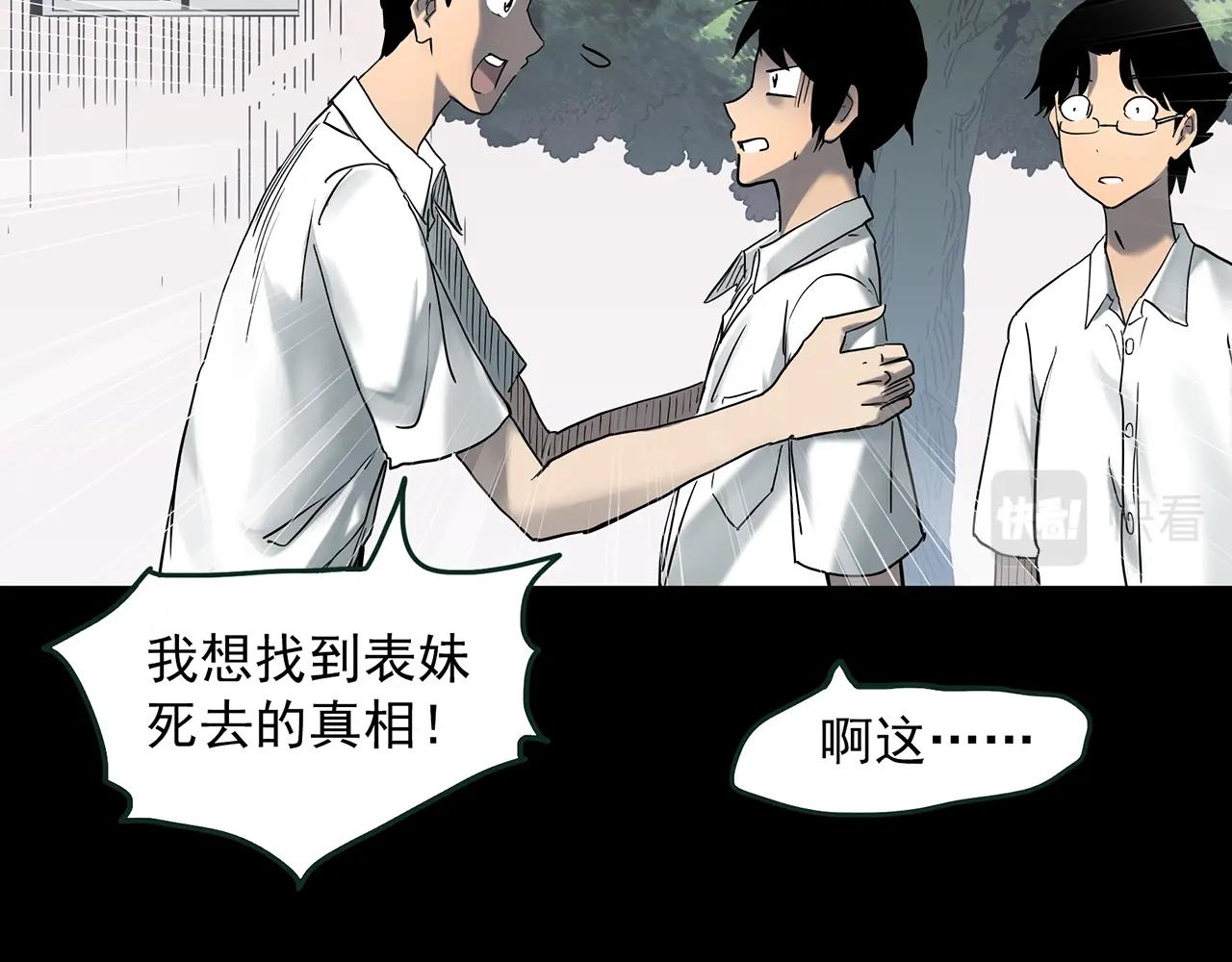 第414话 幽语追凶【16】76