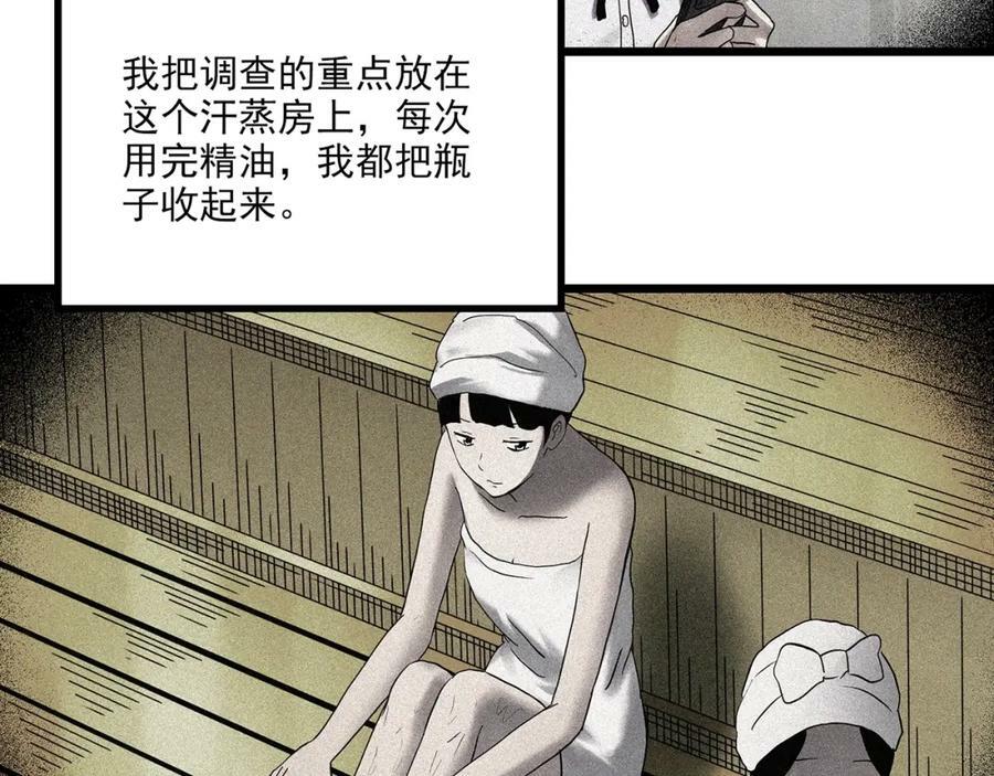 第458话 姐妹会【下】31