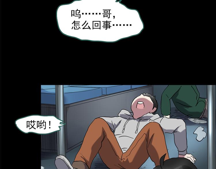第179话 雾魇怪形 上40