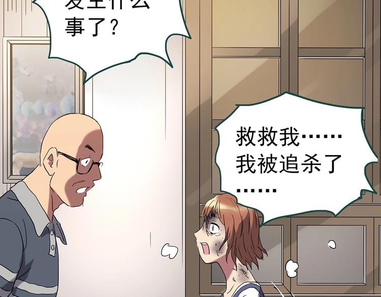第239话 渗水 上29