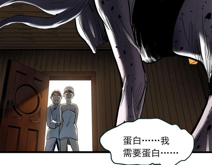 第458话 姐妹会【下】58