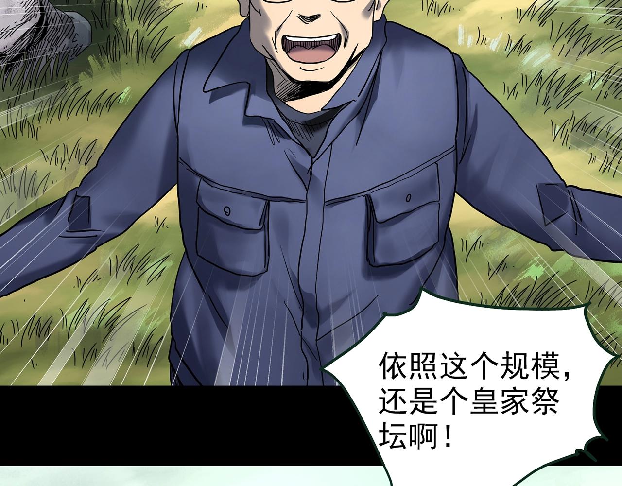 第436话 死丘之千人殉【上】17
