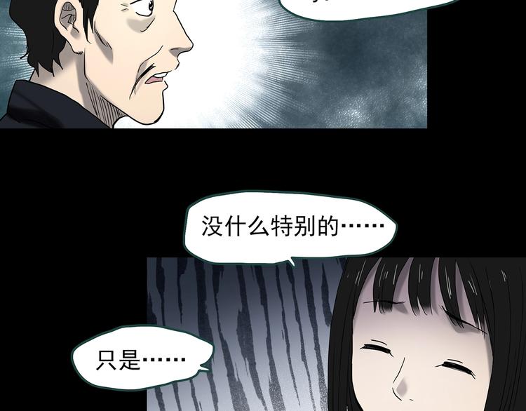 第344话 诡镜·忆之罪（上）91