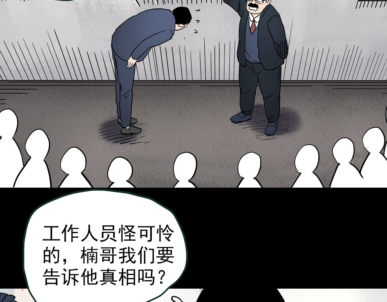 第433话 拯救画中人130