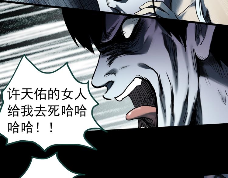 第378话 恶魔人格（下）20