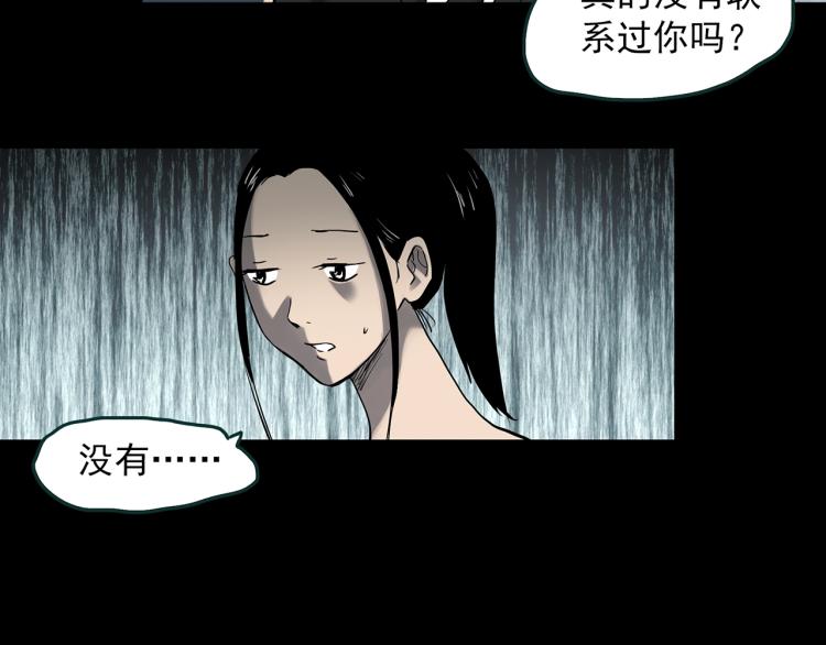 第377话 恶魔人格（上）75