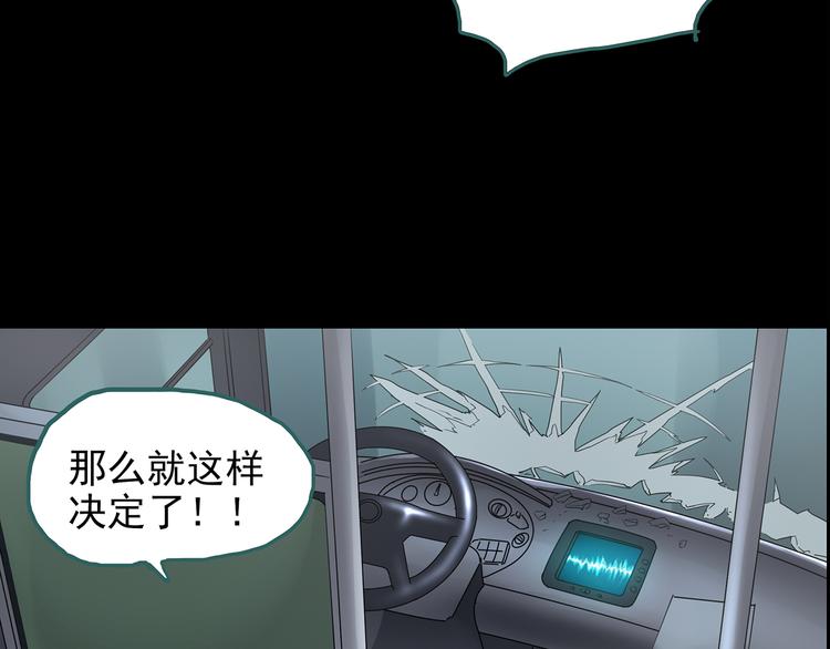 第180话 雾魇怪形 中二28