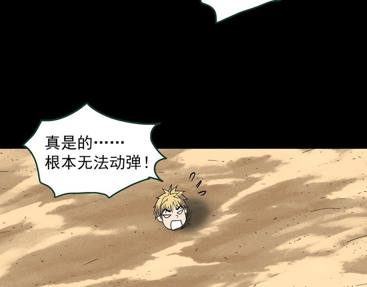 第367话 小怪奇·金斧头42