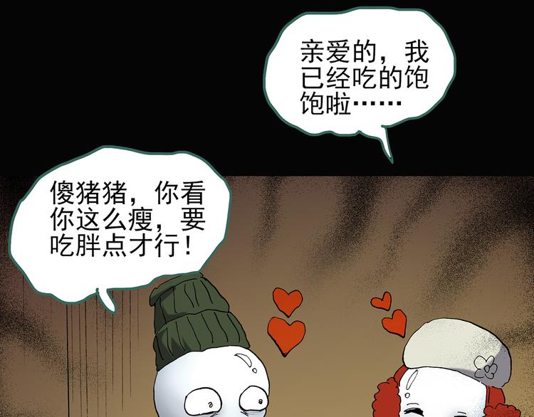 第106话 云来饭店 上74