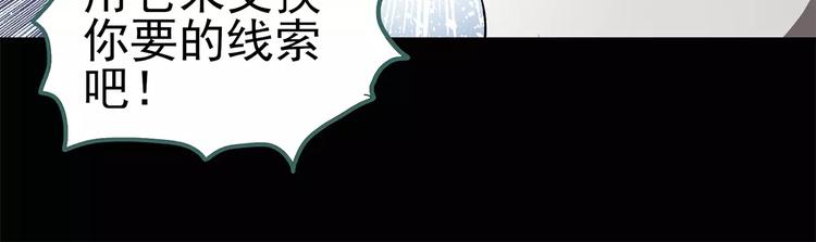 第56话 背宝金猪（中三）21