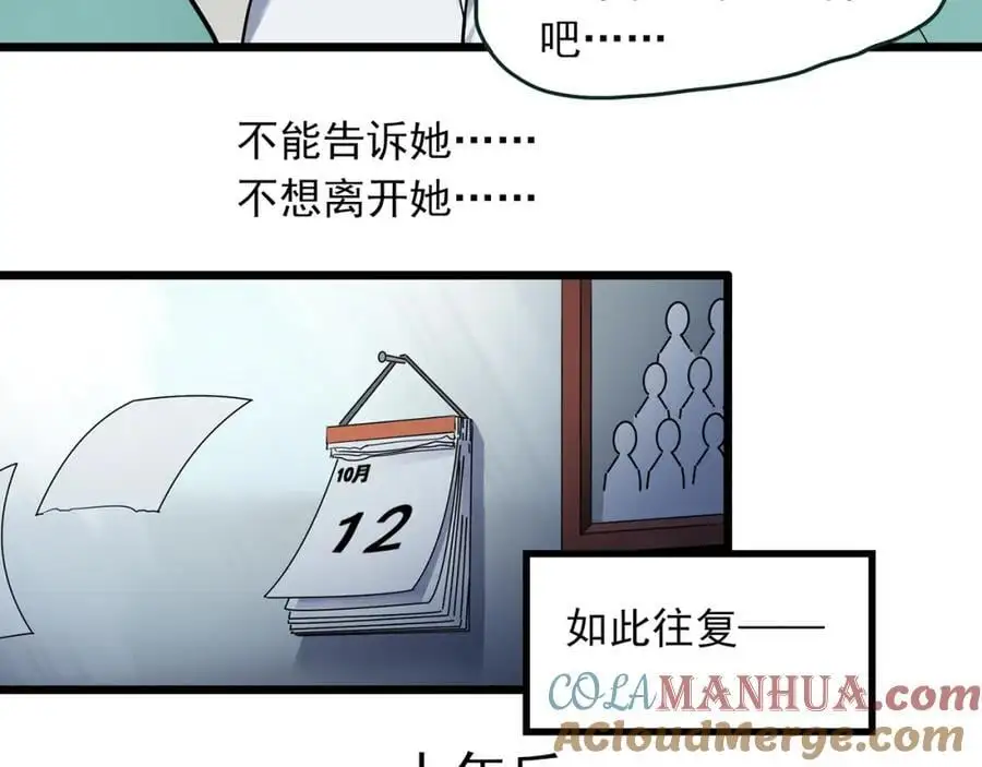第482话 休眠线上39