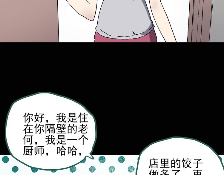 第129话 邻居的饺子62