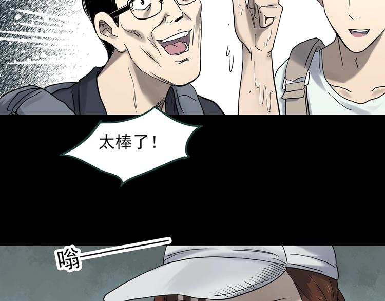 第333话 洞（下）153