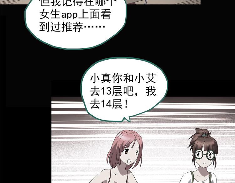 第214话 捉奸行动 (下)89