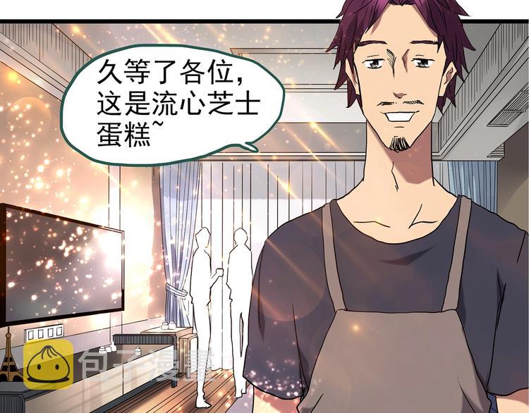 第235话 装修（中）49
