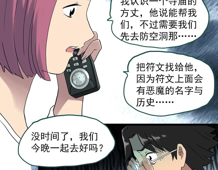 第292话 咚！（11）74