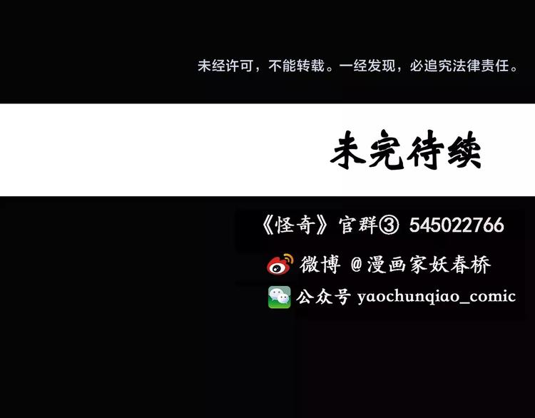 第57话 背宝金猪（中四）77