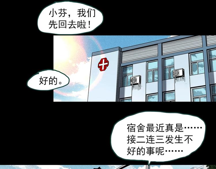 第344话 诡镜·忆之罪（上）4
