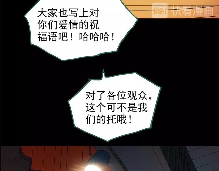 第213话 捉奸行动 (中)70