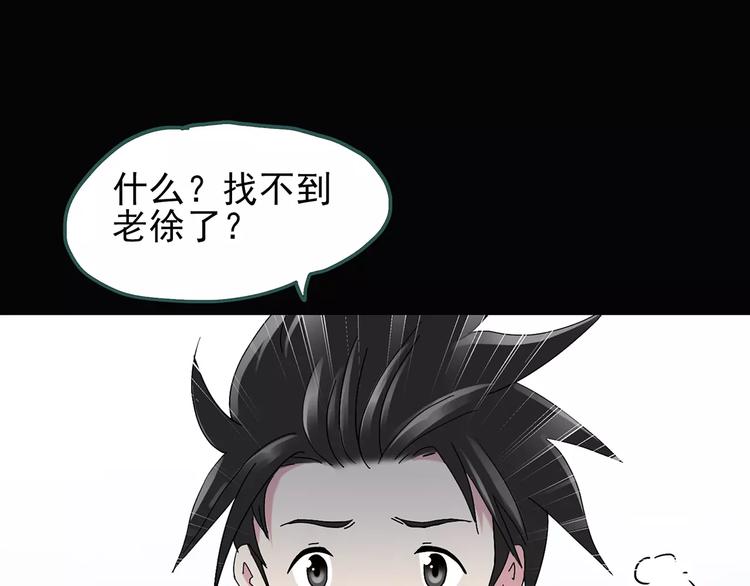 第73话 蛇之诅咒（五）77