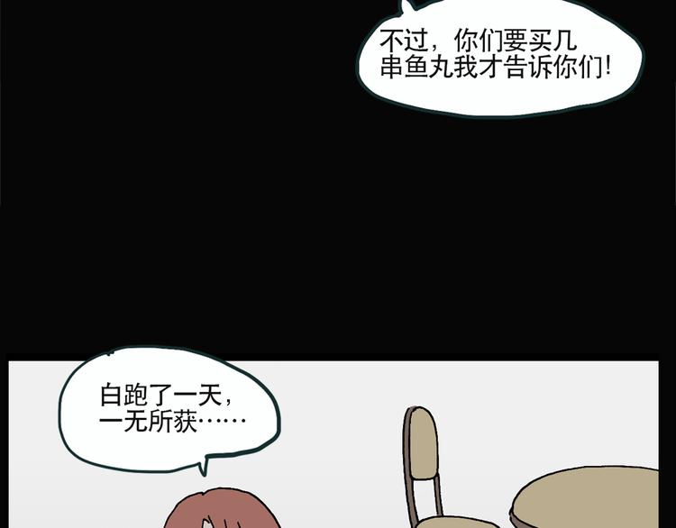 第13话 黑色牡丹花· 照片170