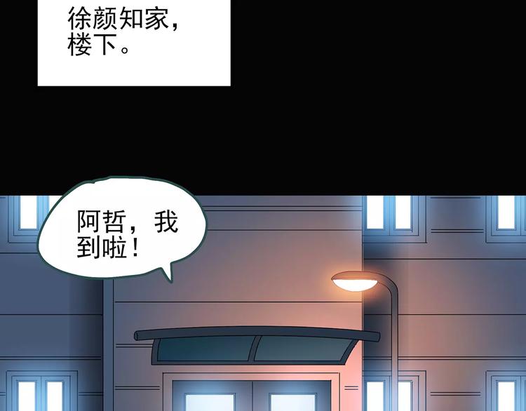 第71话 蛇之诅咒（三）83