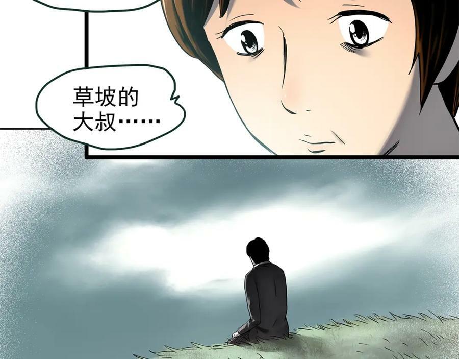 第454话 草坡上的男子【上】67