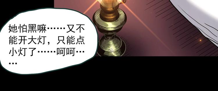 第345话 诡镜·忆之罪（中）98