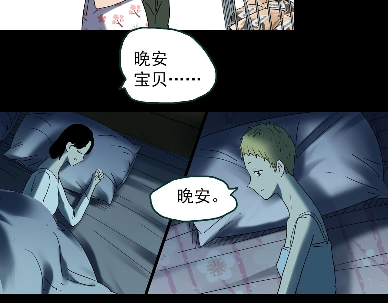 第395话 孤独者们（8）58