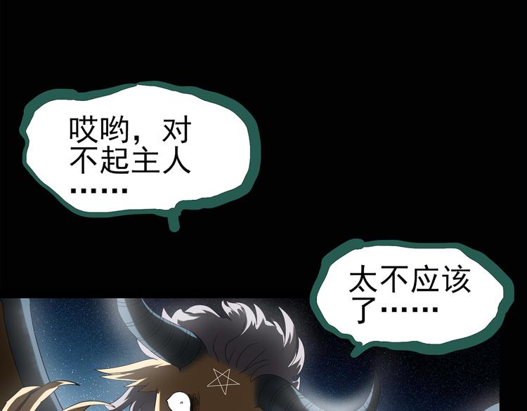 第127话 恶魔仪式 终58