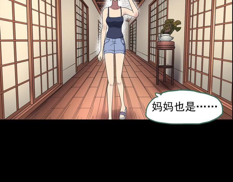 第210话 人参村（上）93