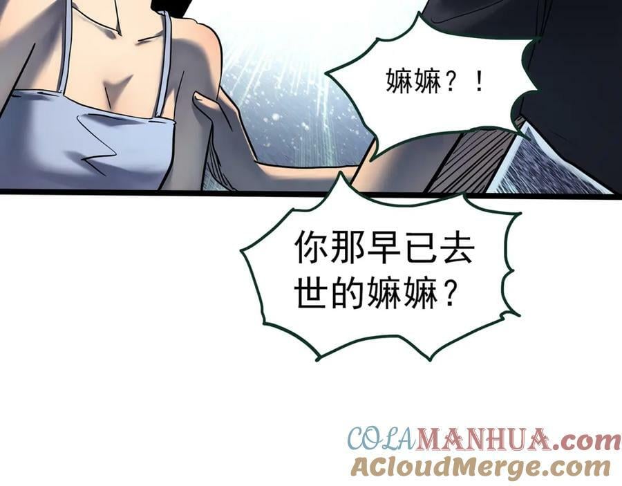 第462话 恶嫲【下】16