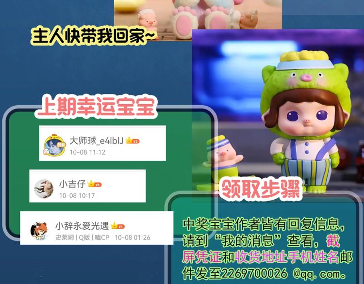 第381话 小怪奇回家54