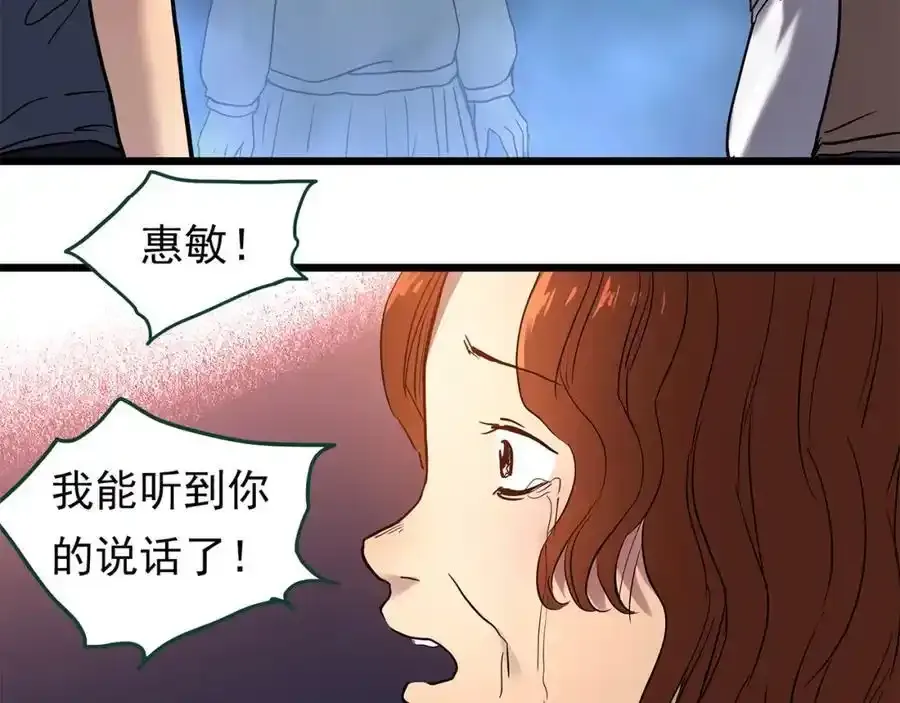 第473话 莫奇·奇幻夜【不离之母】106