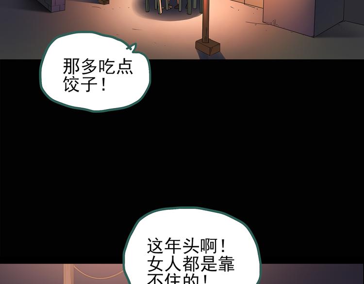 第129话 邻居的饺子26